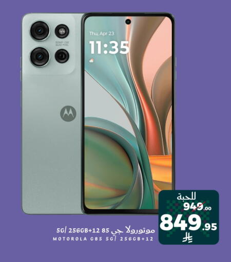 MOTOROLA available at Mira Mart Mall in KSA, Saudi Arabia, Saudi - Jeddah