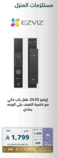 available at eXtra in KSA, Saudi Arabia, Saudi - Sakaka