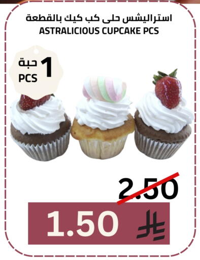 available at أسواق أسترا in مملكة العربية السعودية, السعودية, سعودية - تبوك