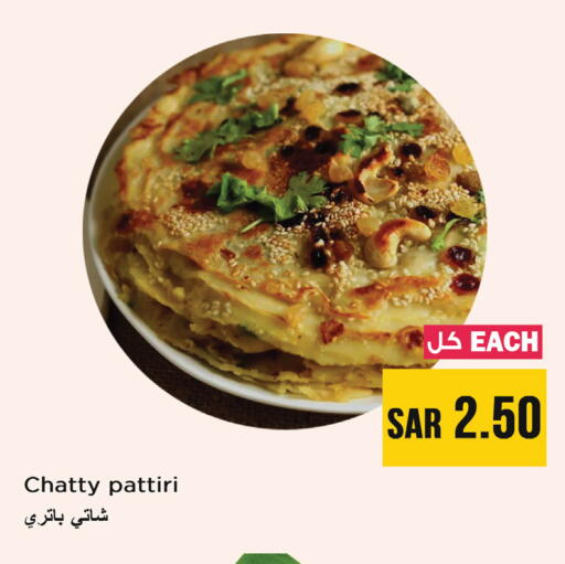 available at Nesto in KSA, Saudi Arabia, Saudi - Al-Kharj