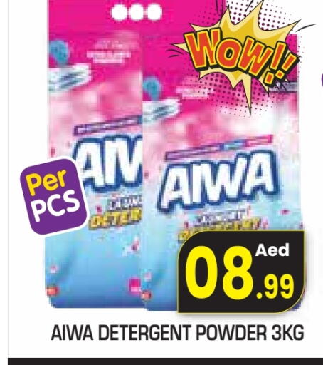 Detergent available at Baniyas Spike  in UAE - Ras al Khaimah