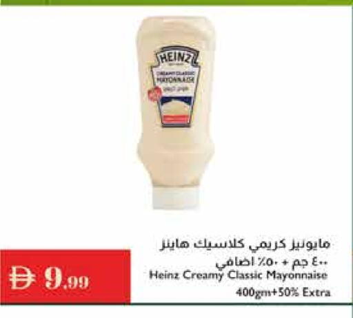 هاينز مايونيز available at إسطنبول سوبرماركت in الإمارات العربية المتحدة , الامارات - رَأْس ٱلْخَيْمَة