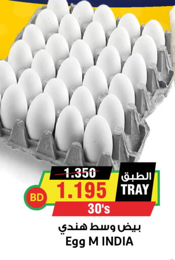 available at أسواق النخبة in البحرين