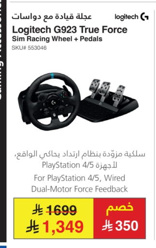 LOGITECH available at Jarir Bookstore in KSA, Saudi Arabia, Saudi - Tabuk