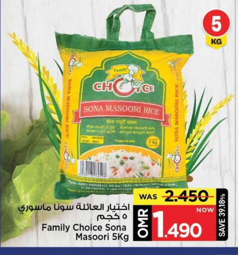 أرز ماسوري available at مارك & سايف in عُمان - مسقط‎