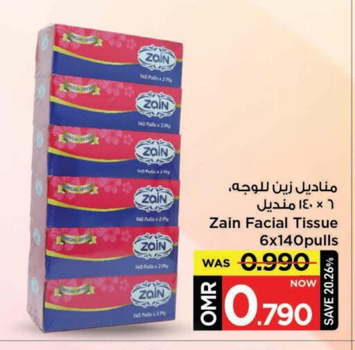 available at مارك & سايف in عُمان - مسقط‎