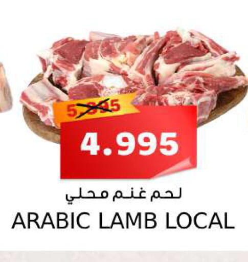 لحم الضأن / الغنم available at سما مارت in البحرين