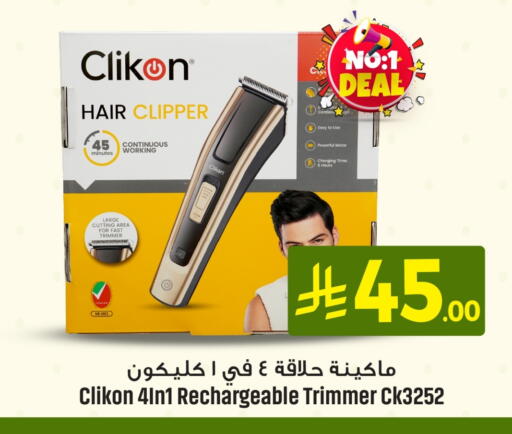 CLIKON available at We One Shopping Center in KSA, Saudi Arabia, Saudi - Al Khobar