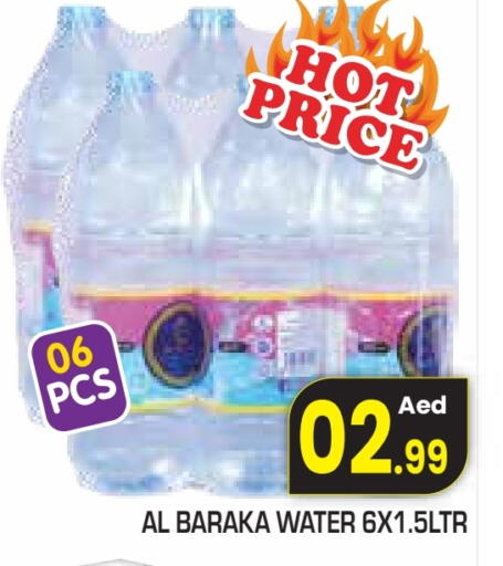 available at سنابل بني ياس in الإمارات العربية المتحدة , الامارات - رَأْس ٱلْخَيْمَة