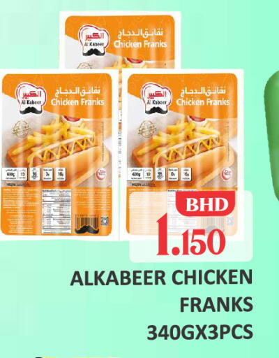 available at طلال ماركت in البحرين