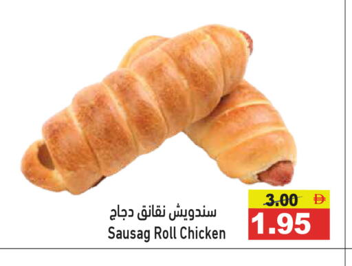 available at أسواق رامز in الإمارات العربية المتحدة , الامارات - رَأْس ٱلْخَيْمَة