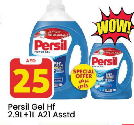 available at Mark & Save in UAE - Dubai