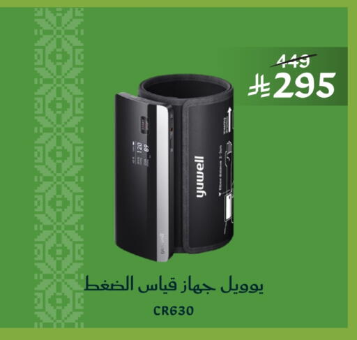 available at Nahdi in KSA, Saudi Arabia, Saudi - Mecca