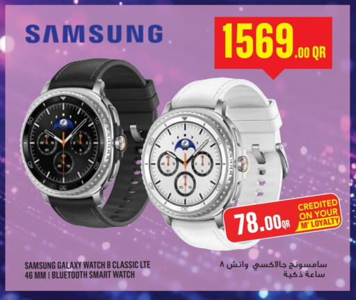 available at مونوبريكس in قطر - الشمال