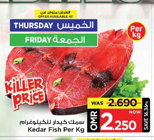 available at مارك & سايف in عُمان - مسقط‎
