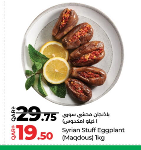 Eggplant available at LuLu Hypermarket in Qatar - Al Khor
