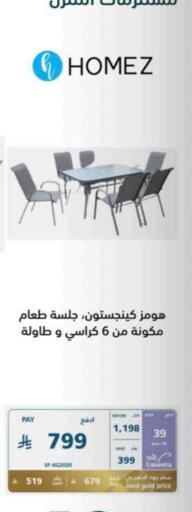 available at إكسترا in مملكة العربية السعودية, السعودية, سعودية - تبوك