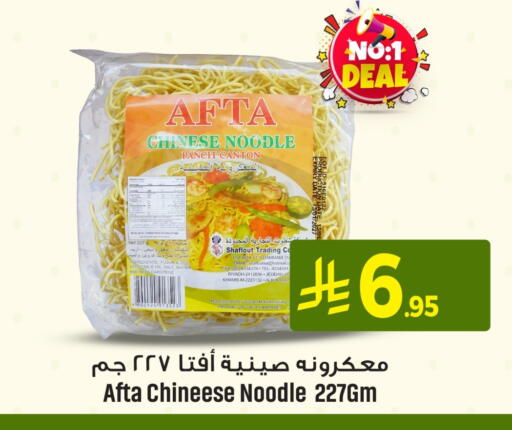 Noodles available at We One Shopping Center in KSA, Saudi Arabia, Saudi - Al Khobar