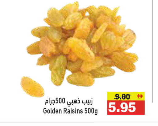 available at أسواق رامز in الإمارات العربية المتحدة , الامارات - رَأْس ٱلْخَيْمَة