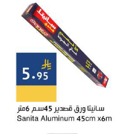 available at Hala Markets in KSA, Saudi Arabia, Saudi - Jeddah