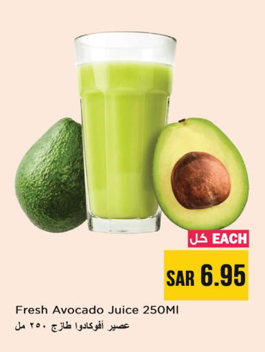 Avocado available at نستو in مملكة العربية السعودية, السعودية, سعودية - الخرج