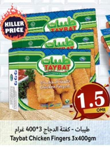 available at القوت هايبرماركت in عُمان - مسقط‎