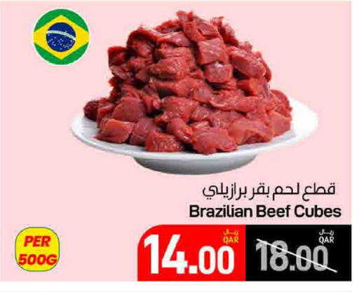 حم بقرى available at ســبــار in قطر - الدوحة