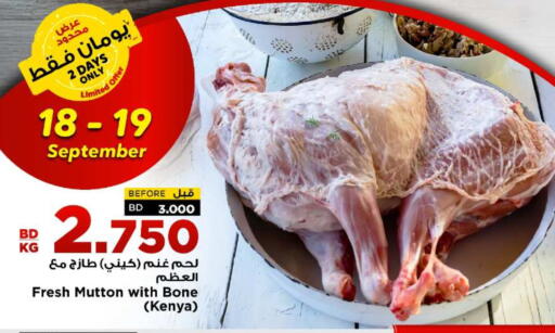 لحم الضأن / الغنم available at أسواق الحلي in البحرين