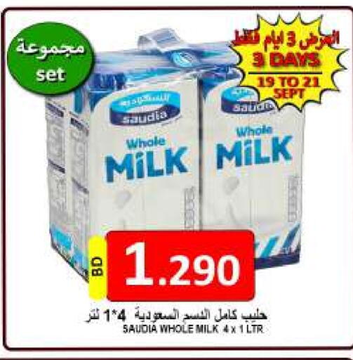 available at مجموعة حسن محمود in البحرين