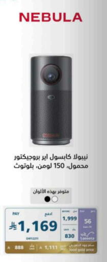 available at eXtra in KSA, Saudi Arabia, Saudi - Sakaka