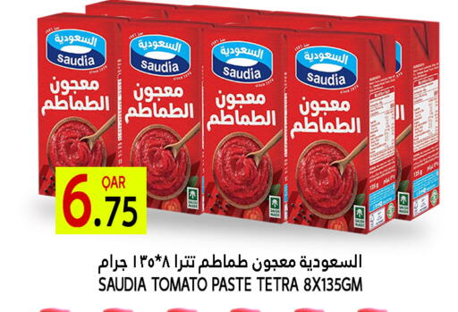 Tomato available at قصر الأغذية هايبرماركت in قطر - الدوحة