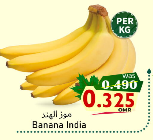 Banana from India available at مركز المزن للتسوق in عُمان - مسقط‎