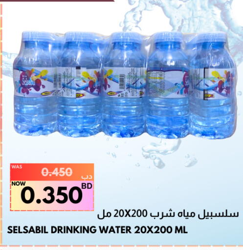 available at مالتي ماركت in البحرين