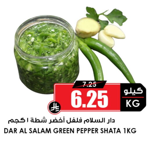 Chilli / Capsicum available at Prime Supermarket in KSA, Saudi Arabia, Saudi - Jeddah