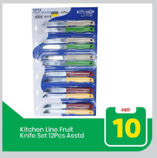 available at مارك & سيف in الإمارات العربية المتحدة , الامارات - دبي