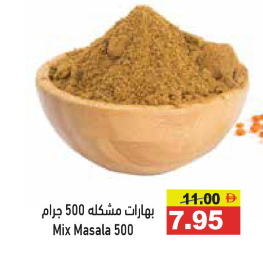 available at أسواق رامز in الإمارات العربية المتحدة , الامارات - رَأْس ٱلْخَيْمَة