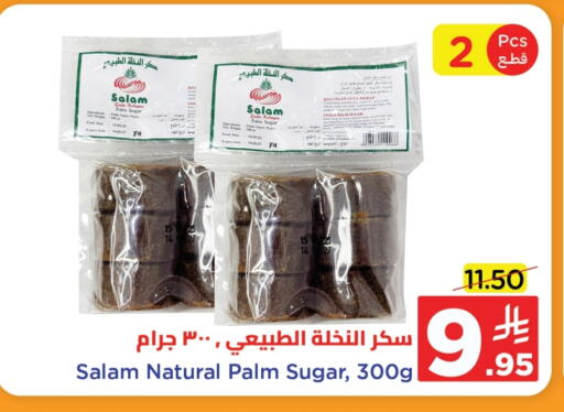 available at وهج مارت in مملكة العربية السعودية, السعودية, سعودية - جدة