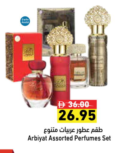 available at أسواق رامز in الإمارات العربية المتحدة , الامارات - رَأْس ٱلْخَيْمَة