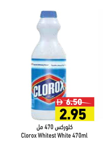 CLOROX available at Aswaq Ramez in UAE - Ras al Khaimah
