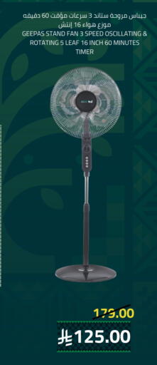 GEEPAS Fan available at Astra Markets in KSA, Saudi Arabia, Saudi - Tabuk