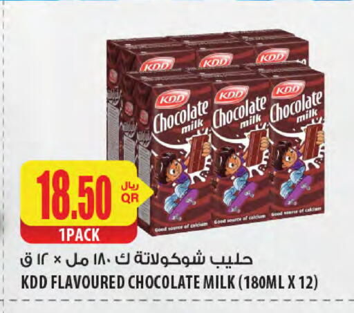 available at شركة الميرة للمواد الاستهلاكية in قطر - الشحانية