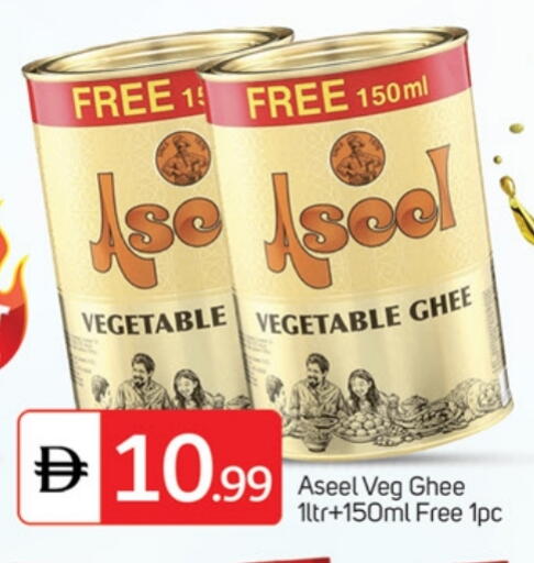 أصيل  سمن نباتي available at سوق طلال in الإمارات العربية المتحدة , الامارات - دبي