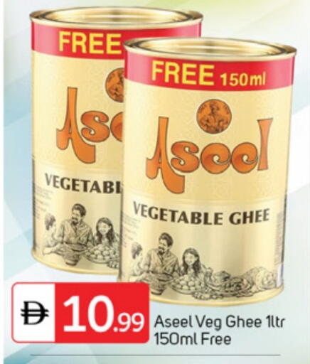 أصيل  سمن نباتي available at سوق طلال in الإمارات العربية المتحدة , الامارات - دبي