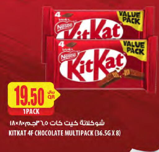 available at Al Meera in Qatar - Al-Shahaniya