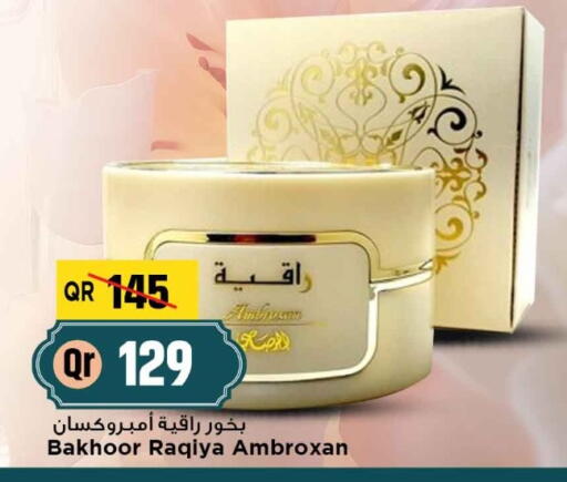available at مرزا هايبرماركت in قطر - الريان