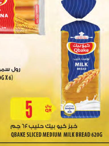 available at شركة الميرة للمواد الاستهلاكية in قطر - الشحانية