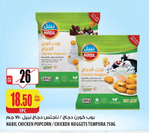 available at شركة الميرة للمواد الاستهلاكية in قطر - الشحانية