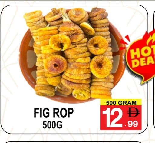 Fig available at مركز الجمعة in الإمارات العربية المتحدة , الامارات - دبي