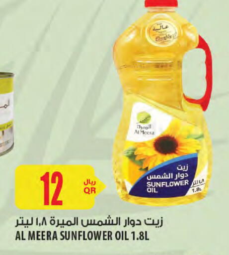 Sunflower Oil available at Al Meera in Qatar - Al Wakra