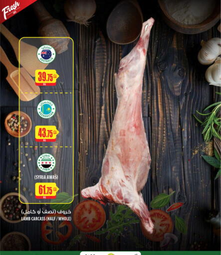 Mutton / Lamb available at Al Meera in Qatar - Al Daayen